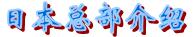 企業(yè)文化
