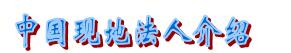 企業(yè)榮譽(yù)